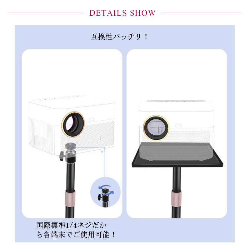 プロジェクター台 プロジェクタースタンド 床置き 伸縮型 壁寄せ