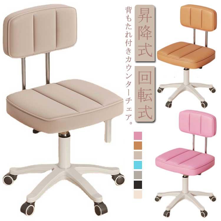 スツール フットケアイス 背もたれ付き キャスター付き 高さ調節可能