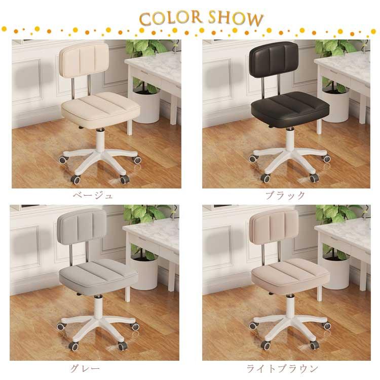 スツール フットケアイス 背もたれ付き キャスター付き 高さ調節可能