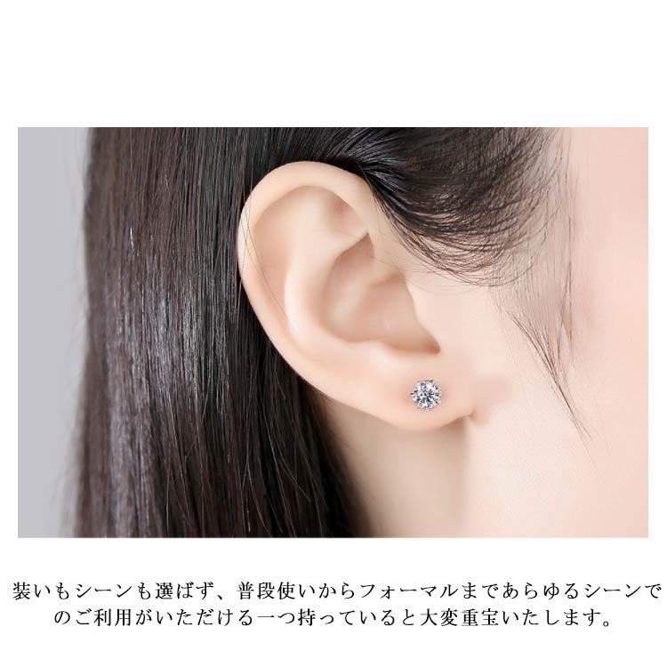 送料無料】 ピアス モアサナイト 両耳用 0.5Carat×2 中粒 一粒 6本爪