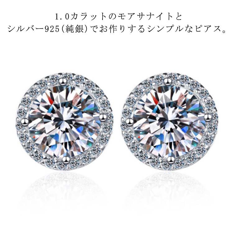 2カラット モアサナイト ピアス レディース シルバー925