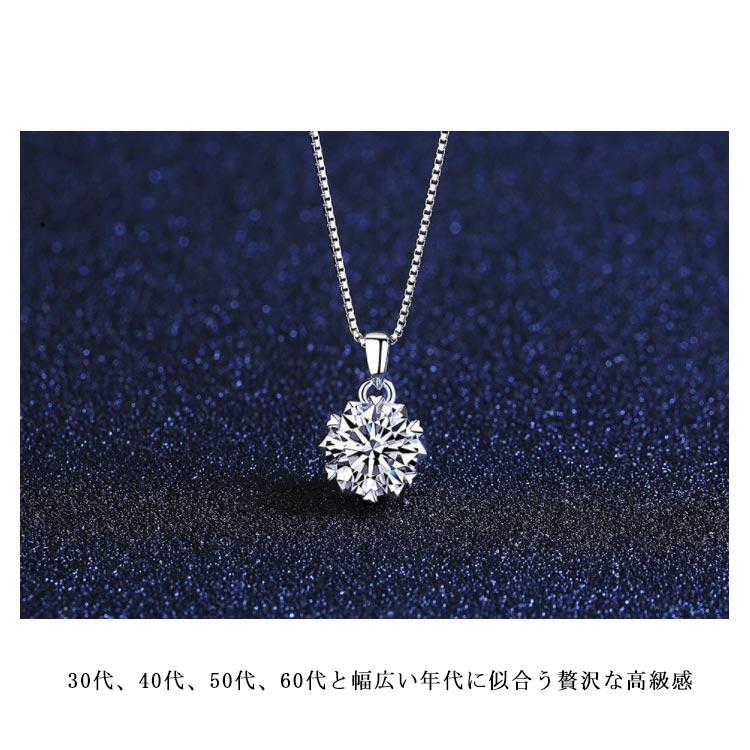 送料無料 ネックレス 1Carat モアサナイト ひと粒 一粒 シンプル