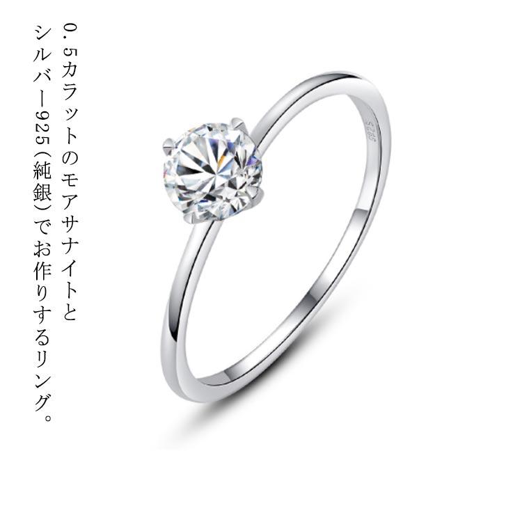 モアサナイト リング 0.5Carat リング 指輪 レディース リング プチプラ 細目 レディース シルバー925 ホワイト シルバー 11号 14｜bridgebridgee｜05