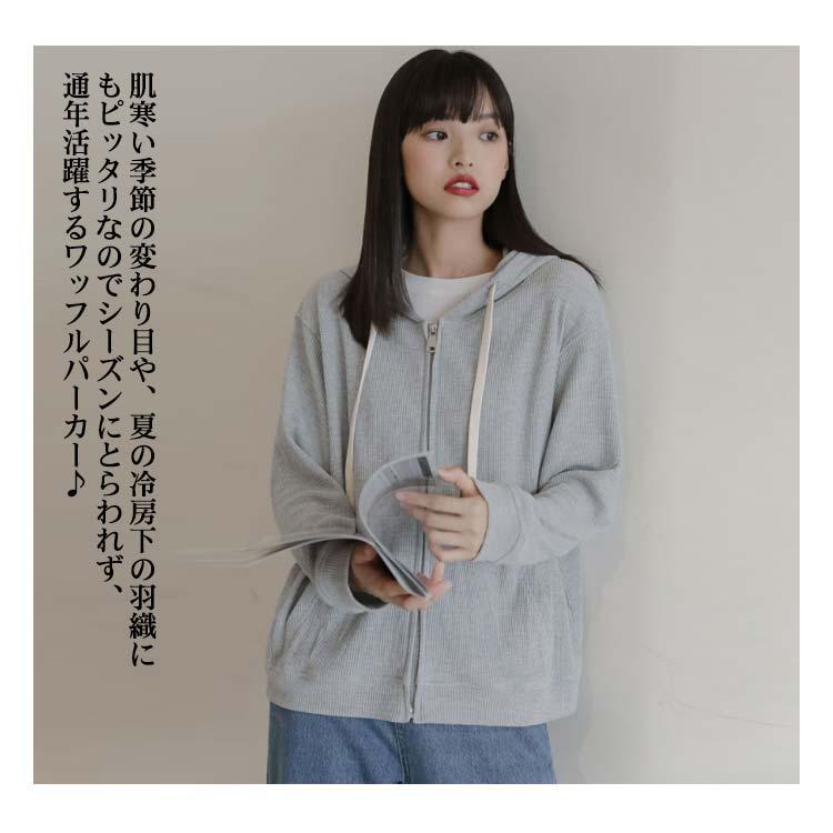 送料無料】パーカー ワッフル スウェット フード付き ジップアップ