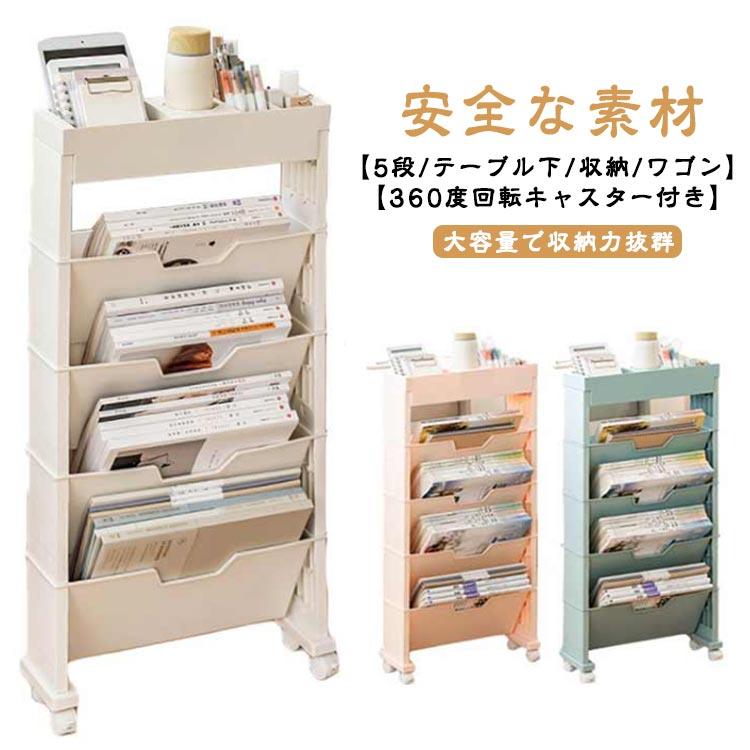 収納ラック 引き出し キャスター 棚 360度回転 本棚 回転 4段 + 鍵付き