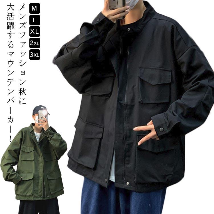 秋服 ブルゾン マウンテンライト マウンテンパーカー メンズ 防水 アウター 登山 マウンテンパーカー アウトドア ウインドブレーカー 防風 撥水 防
