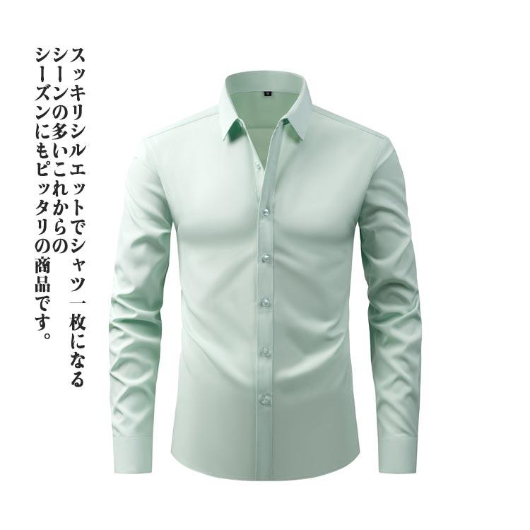 ワイシャツ シャツ メンズ ドレスシャツ ストレッチ 同色ボタン ノー