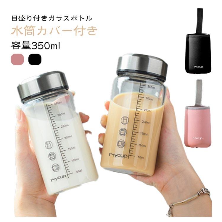 透明 直飲み ガラスボトル 水筒 クリアボトル 目盛り付き 耐熱ガラス