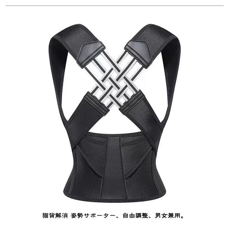 姿勢サポーター 猫背矯正ベルト 女性 猫背 背筋矯正ベルト 姿勢ベルト