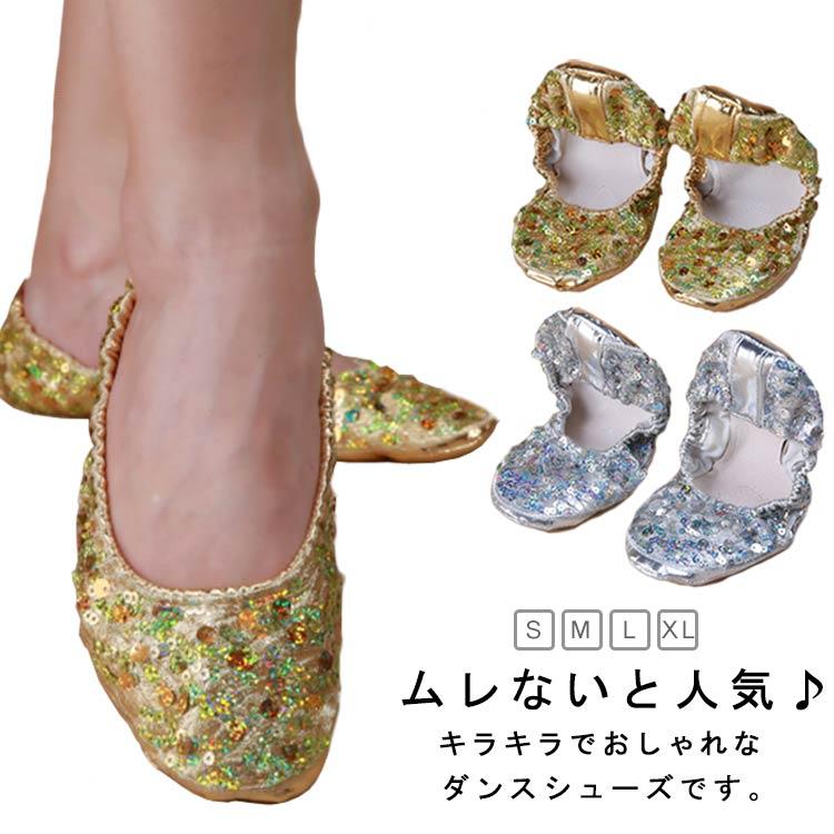 ダンスシューズ 大人用 バレエ靴 レザー スパンコール バレエシューズ