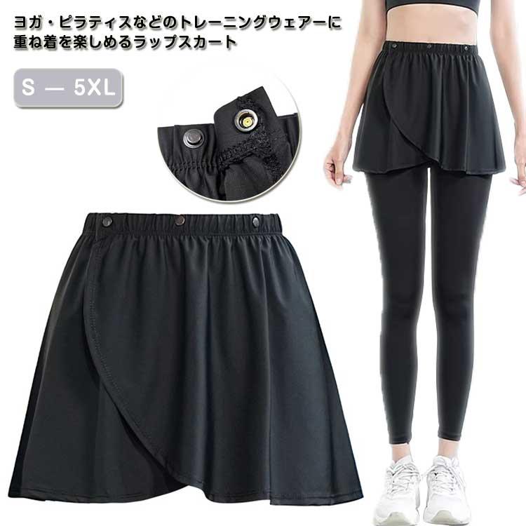 【美品】スカート風 バレエ ショートパンツ S 黒 お尻が隠れる 希少 体型カバー ファッション お尻隠し バレエ ヒップカバー 腰巻 巻き