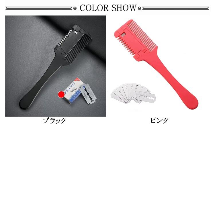 ヘアカットコーム 髪の毛 すく 櫛 クシ セルフカット くし バリカン