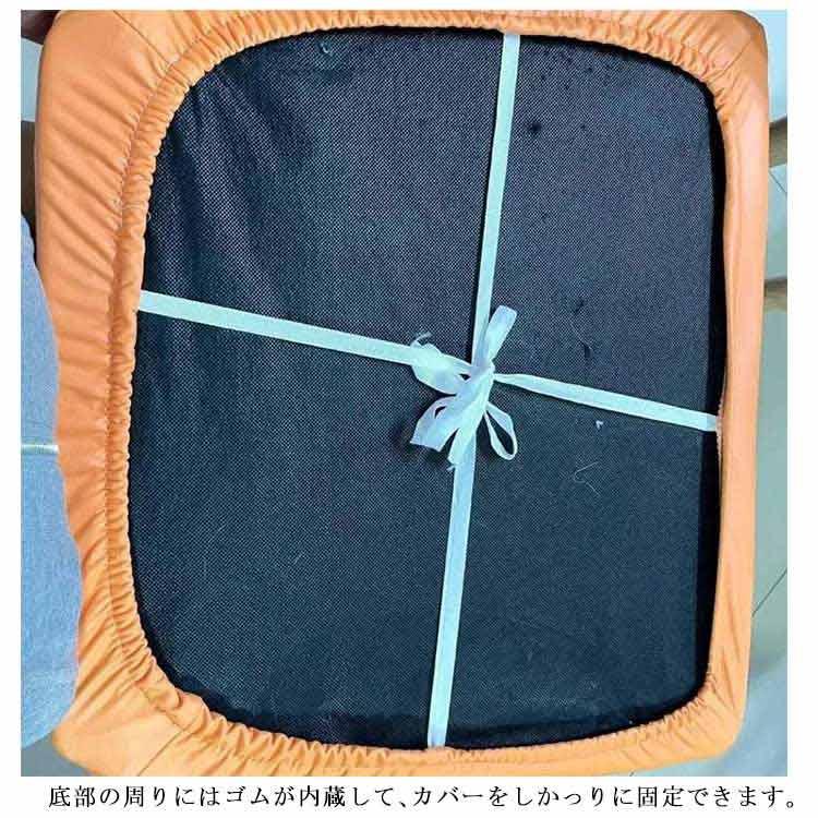 2枚セット チェアカバー 模様替え 座面のみ ストレッチ 座面用