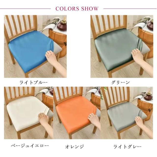 2枚セット チェアカバー 模様替え 座面のみ ストレッチ 座面用