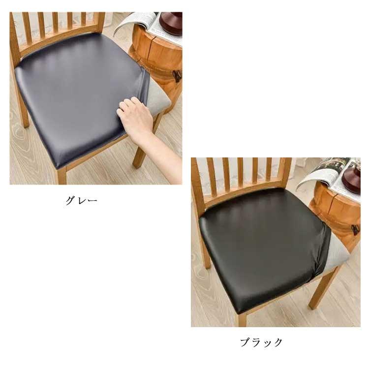 2枚セット チェアカバー 模様替え 座面のみ ストレッチ 座面用