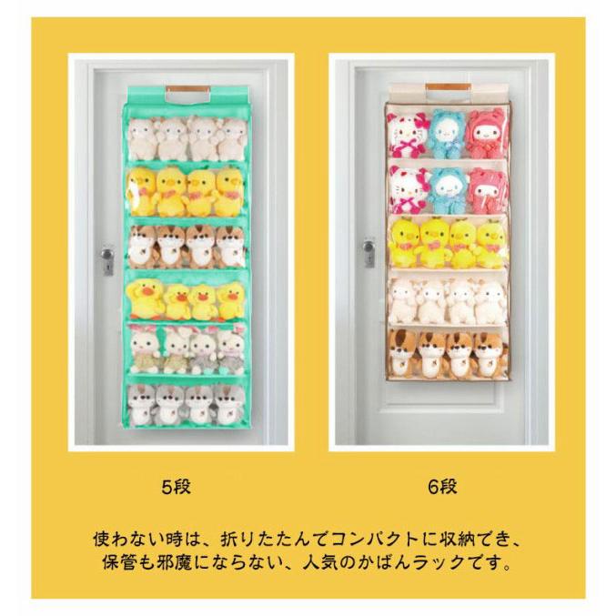 ドア掛け収納式ポケット ぬいぐるみウォールポケット 5段/6段収納