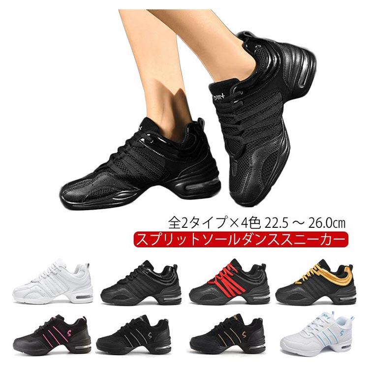 ダンス スニーカー ヒール ダンススニーカー メンズ レディース キッズ
