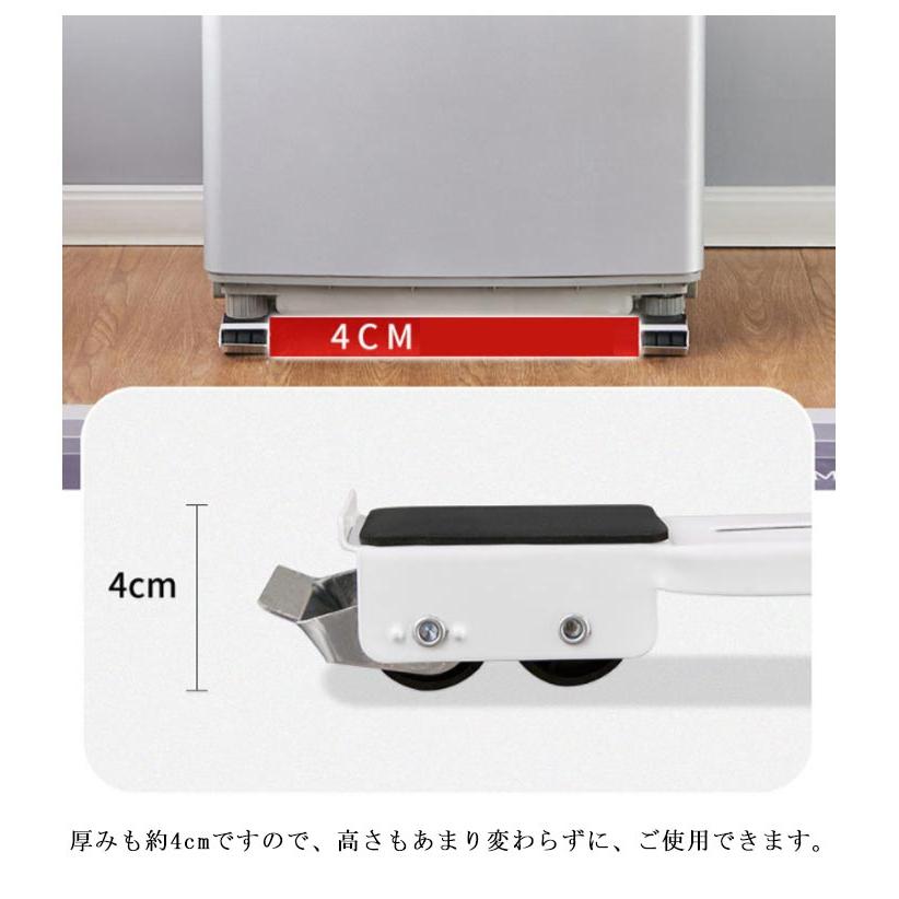 4個セット 洗濯機 台 洗濯機スライド台 洗濯機 冷蔵庫 キャスター 移動 置き台 キャスター台 かさ上げ台 炭素鋼 長さ調節 伸縮式 調節可能 滑り |  | 10