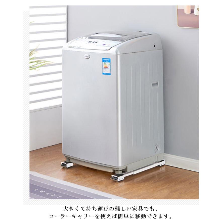 4個セット 洗濯機 台 洗濯機スライド台 洗濯機 冷蔵庫 キャスター 移動 置き台 キャスター台 かさ上げ台 炭素鋼 長さ調節 伸縮式 調節可能 滑り |  | 18