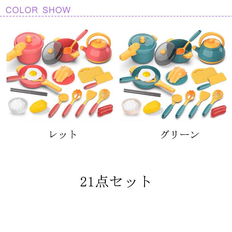 21点セット おままごとキッチンセット おままごとセット 男の子 女の子 ままごと おままごと グッズ 調理器具 おもちゃ キッチン ままごと ...