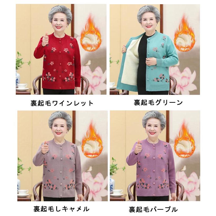 トップス カーディガン 婦人服 シニア 高齢者 中年 ニットセーター 長袖 コート 裏ボア 前開き あったかい 厚手 防寒ジャケット やわらかい 大きいサイズ ボタンダウン 春秋冬 普段着 オフィス 通勤 楽天市場】シニア 裏起毛 カーディガンの通販