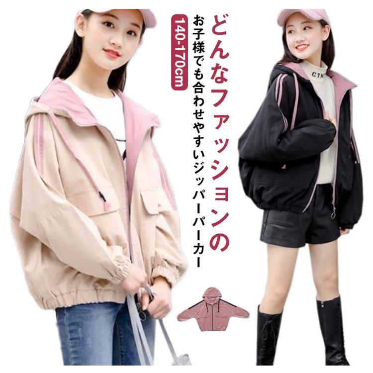 女の子 マウンテンパーカー ウィンドブレーカー 防風 春コート アウター ジップアップ 140cm 150cm 160cm 170cm 子供服 フード｜bridgebridgee｜06