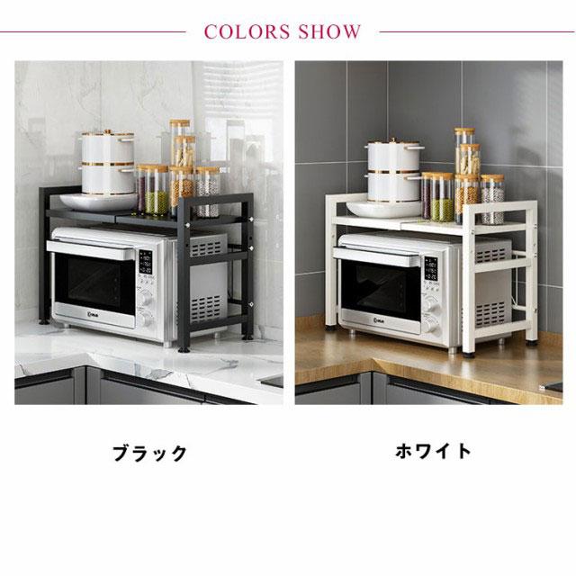 レンジ上ラックキッチンラック – 伸縮式、高さ調節可能 レンジ上ラック 1段 高さ調節 伸縮 キッチンラック フック6個付き