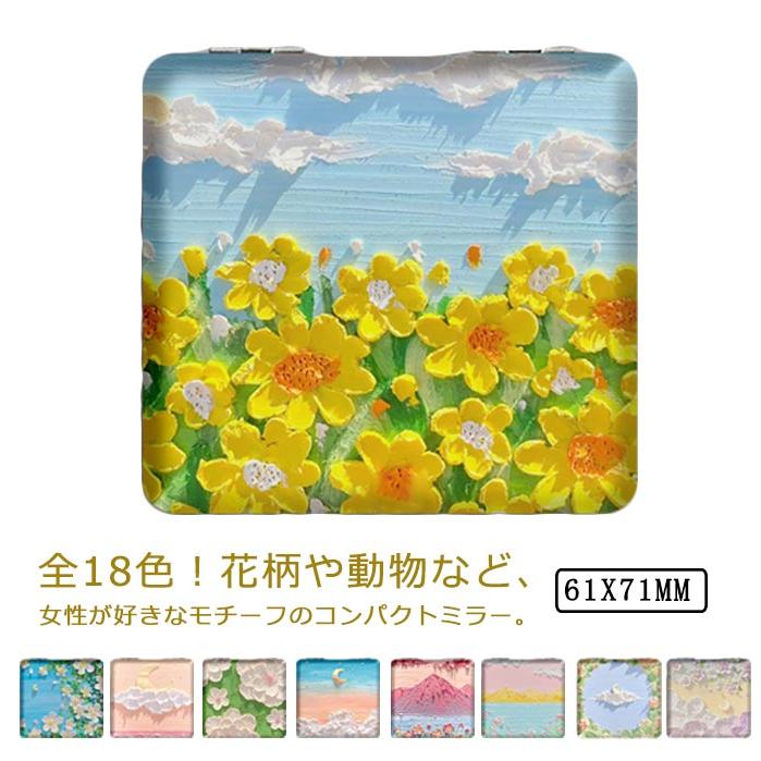 コンパクト ミラー 鏡 花柄 両面ミラー 折りたたみ 鏡 四角 拡大鏡 手鏡 化粧直し スキンケア メイク 女性 鏡 ハンドミラー ミニミラー 携帯 | 