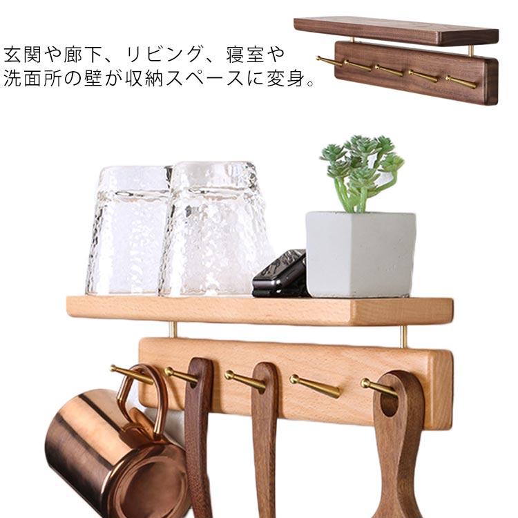 ウォールシェルフ 壁掛けフック ウォールフック 木製 フック 5連 壁掛け棚 玄関フック 棚板付き 玄関 帽子掛け コート掛け かばん 飾り棚 キッチ |  | 05