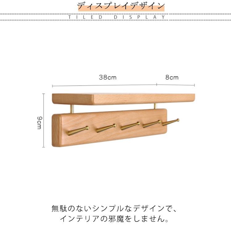 ウォールシェルフ 壁掛けフック ウォールフック 木製 フック 5連 壁掛け棚 玄関フック 棚板付き 玄関 帽子掛け コート掛け かばん 飾り棚 キッチ |  | 07