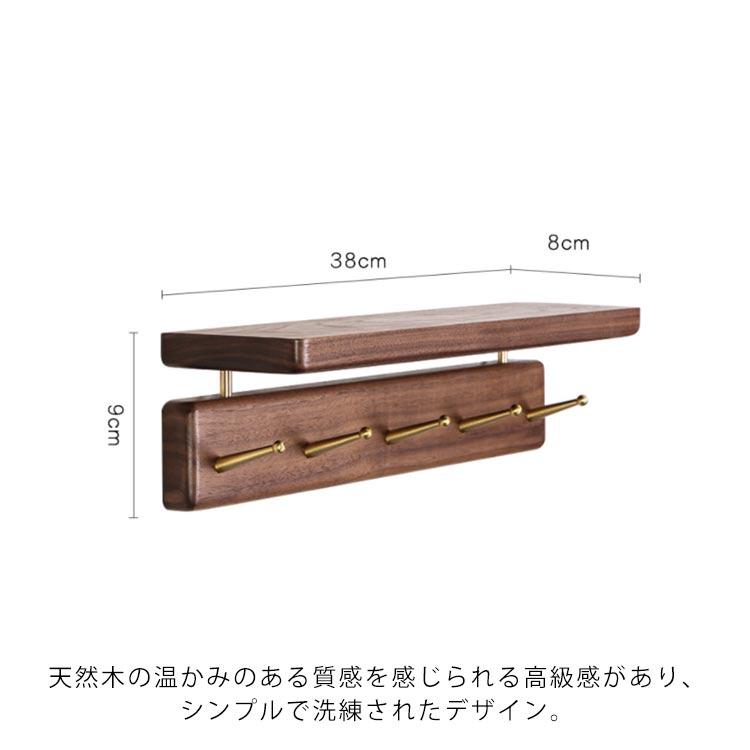 ウォールシェルフ 壁掛けフック ウォールフック 木製 フック 5連 壁掛け棚 玄関フック 棚板付き 玄関 帽子掛け コート掛け かばん 飾り棚 キッチ |  | 08