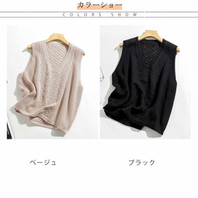 透かし編み ニットベスト レディース プルオーバー ベスト 薄手 V