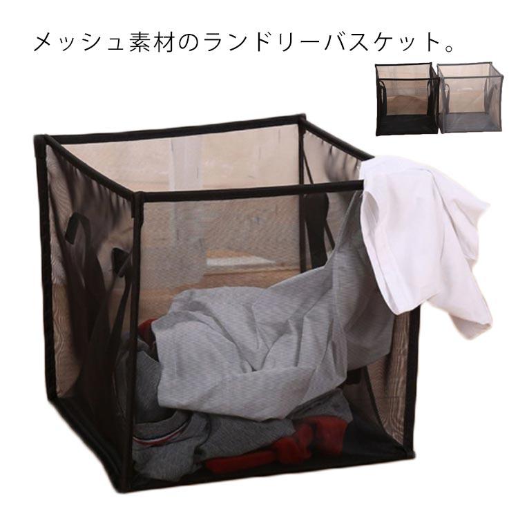 折りたたみ ランドリーバスケット メッシュ 洗濯かご 折り畳み 洗濯物カゴ 折りたたみ ランドリーバスケット ランドス 洗濯物入れ おもちゃ入れ 衣類 |  | 05