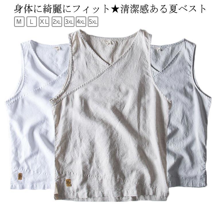 麻 ジレ ベスト メンズ サマーベスト トップス 涼しい 綿麻 リネンベスト Vネック チョッキ ナチュラル 清涼 前開き ビジネスベスト ...
