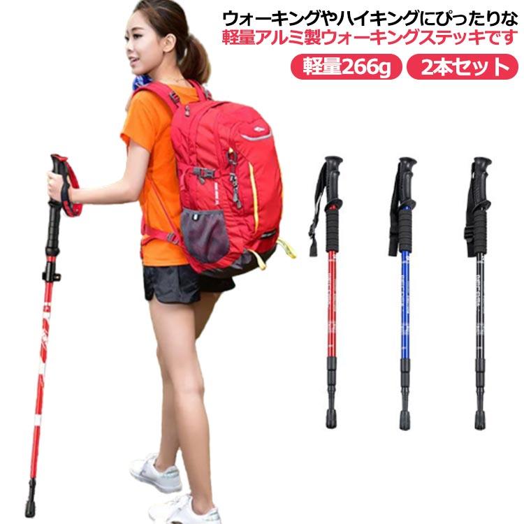 トレッキングポール アルミ ステッキ スティック 軽量266g 2本セット メンズ レディース ウォーキングポール 登山杖 登山用品 伸縮 調整可能｜bridgebridgee｜06