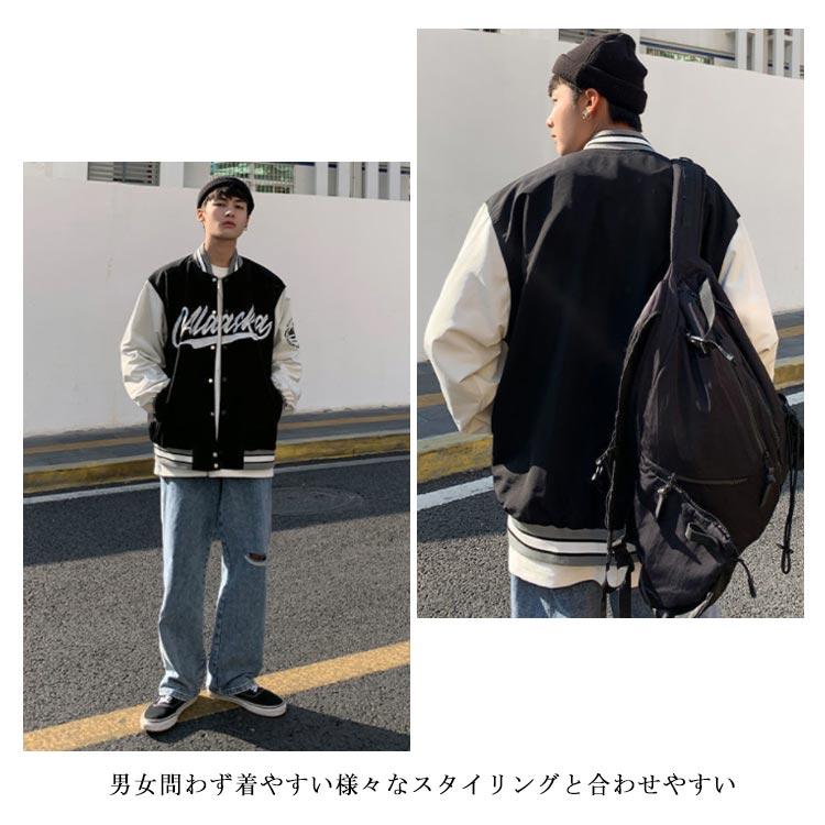 スタジャン メンズ レディース 男女兼用 カップル ペアルック 