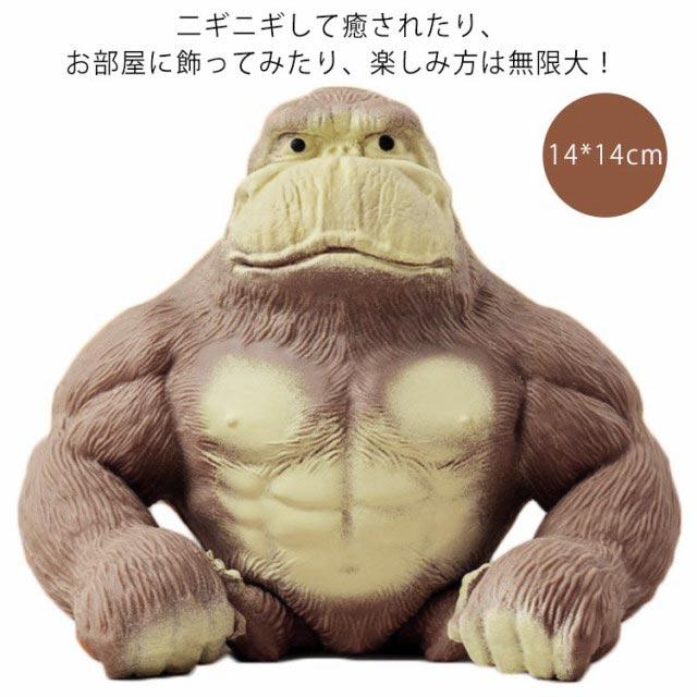 ストレス発散 グッズ ゴリラスクイーズ ゴリラ スクイーズ 14*14cm