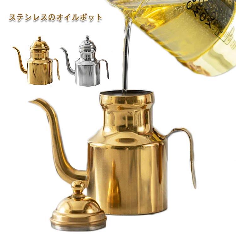オリーブオイル 容器 ポット 300ml 550ml ステンレス 304ステンレス