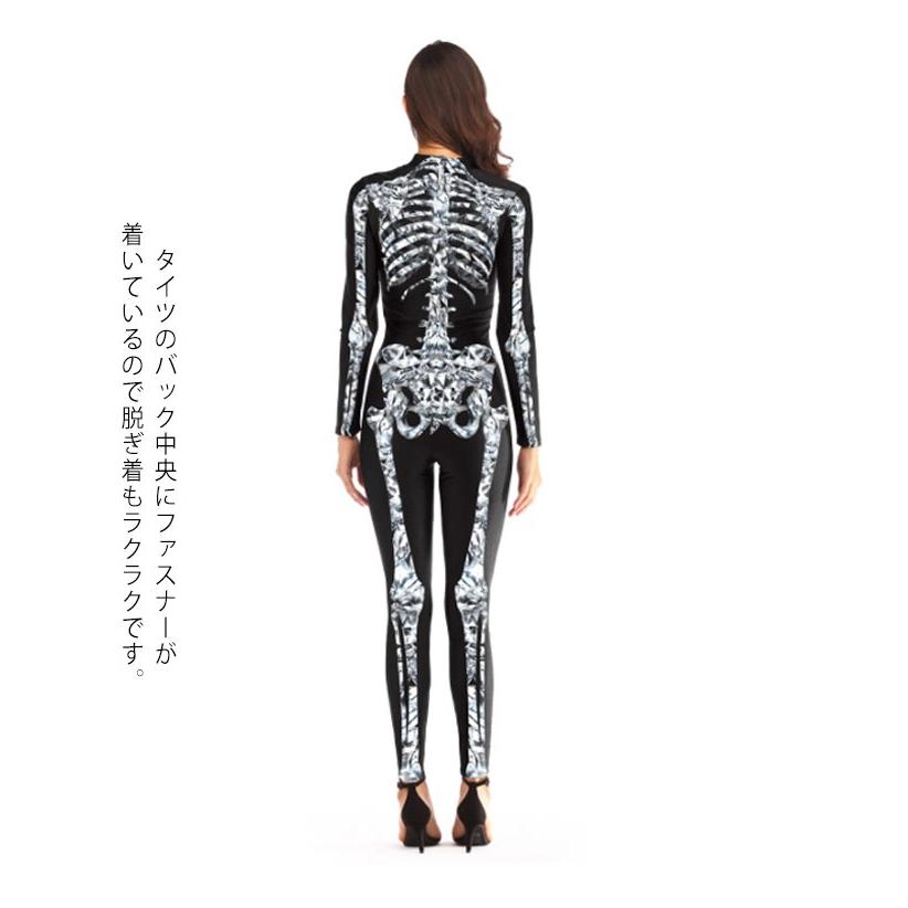 ハロウィン コスプレ 大人 全身タイツ 衣装 コスチューム 骨 骸骨 模型