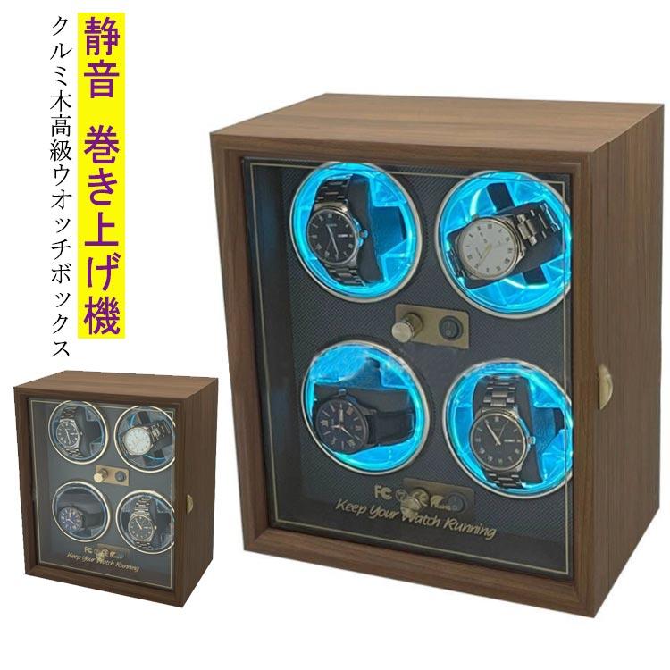 LED 内部ライト付 ワインディングマシーン 4本 マブチモーター 静音 