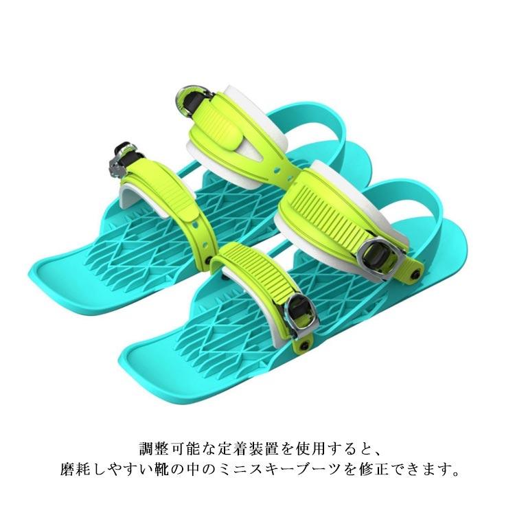 スキーシューズ スキー板 雪遊び 大人用 子供用 ジュニア用ファン
