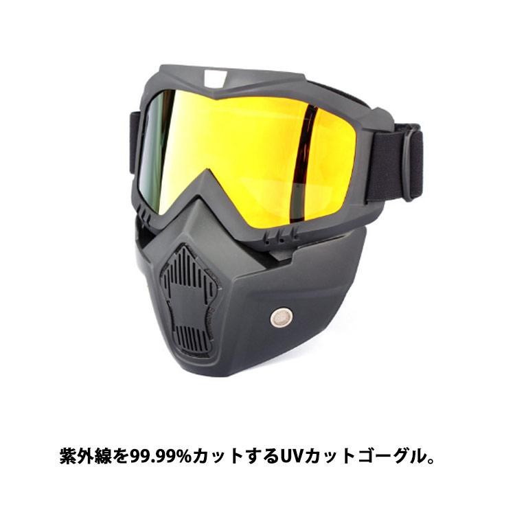 バイク用 フェイスガード フルフェイスマスク 走行風 飛散物 ほこり
