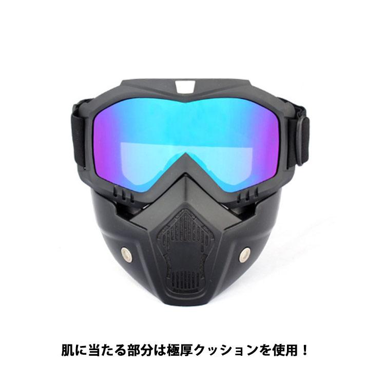 バイク用 フェイスガード フルフェイスマスク 走行風 飛散物 ほこり