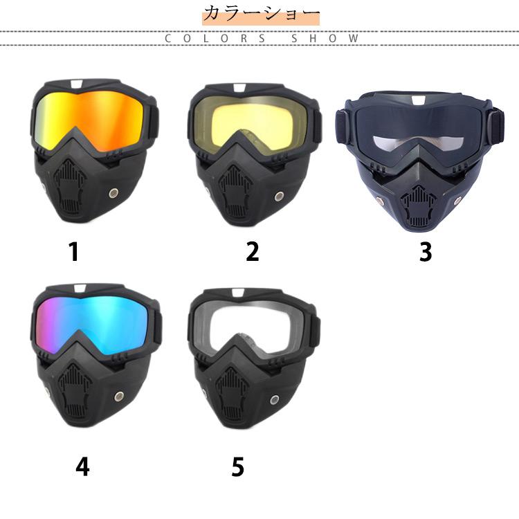バイク用 フェイスガード フルフェイスマスク 走行風 飛散物 ほこり
