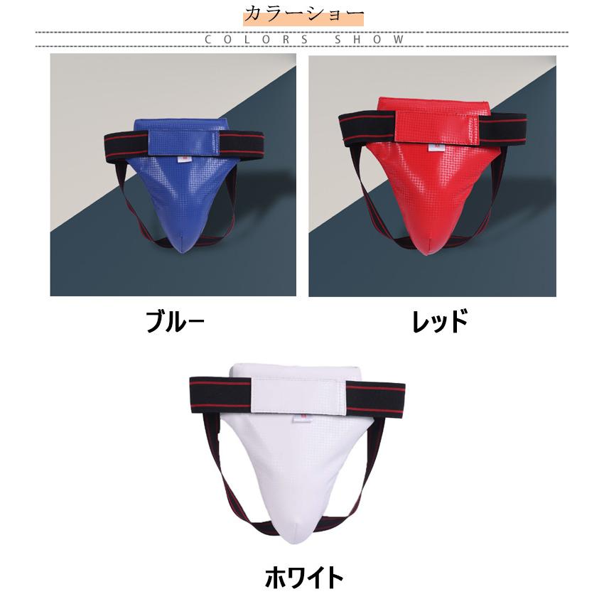 キッズ用 ファールカップ ファウルカップ 子供 カップ式 サポーター