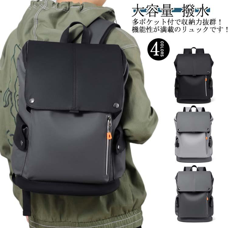 リュック リュックサック 大容量 撥水 ビジネスバッグ ビジネス