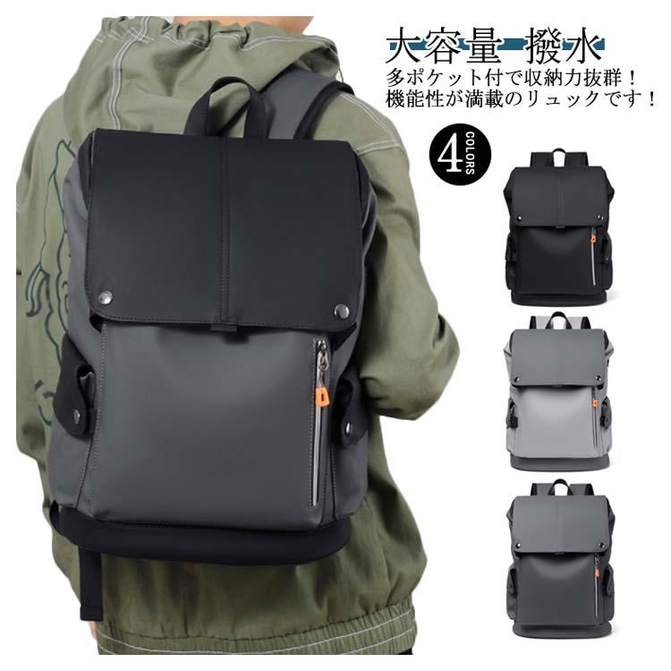 リュック リュックサック 大容量 撥水 ビジネスバッグ ビジネス