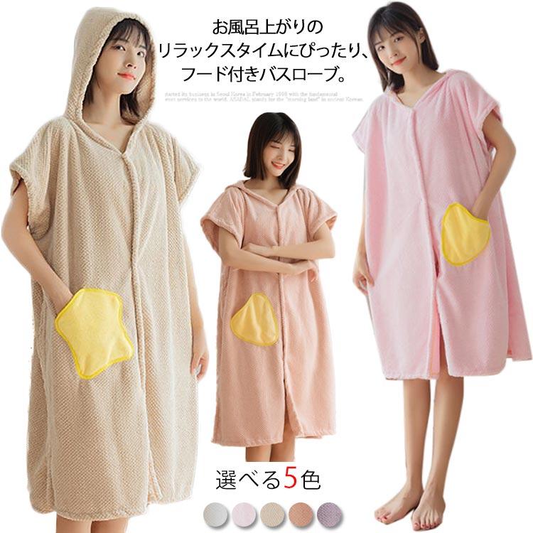 まどか 白ワンピ バスタオル 前開きタオルワンピース(7分袖タイプ) - ファッション通販なら