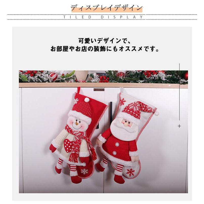 送料無料 クリスマスソックス 靴下 クリスマス 飾り 飾り付け 子供 プレゼント袋 お菓子入れ 袋 クリスマスツリー オーナメント 窓 壁 玄関飾り｜bridgebridgee｜08