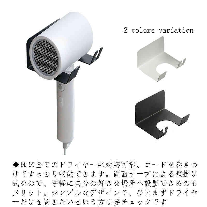 ドライヤーホルダー 壁掛け ドライヤースタンド 収納 ダイソン